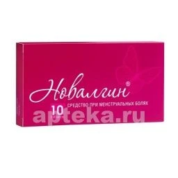 АТЕНОЛОЛ НИКОМЕД таблетки 0,05г N30