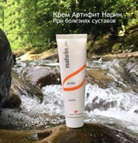 Krem bo'g'inlar uchun Artifit Swiss Nahrin, Shveysariya