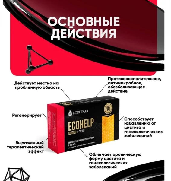 Intim gigiena uchun kosmetik tabiiy vosita, ginekologik yallig'lanish uchun Ekohelp fitoswechi, 10 dona