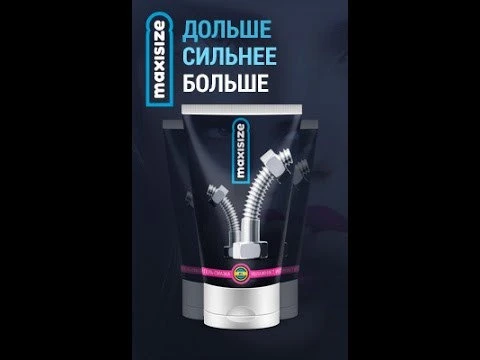 Maxisize massaj kremi