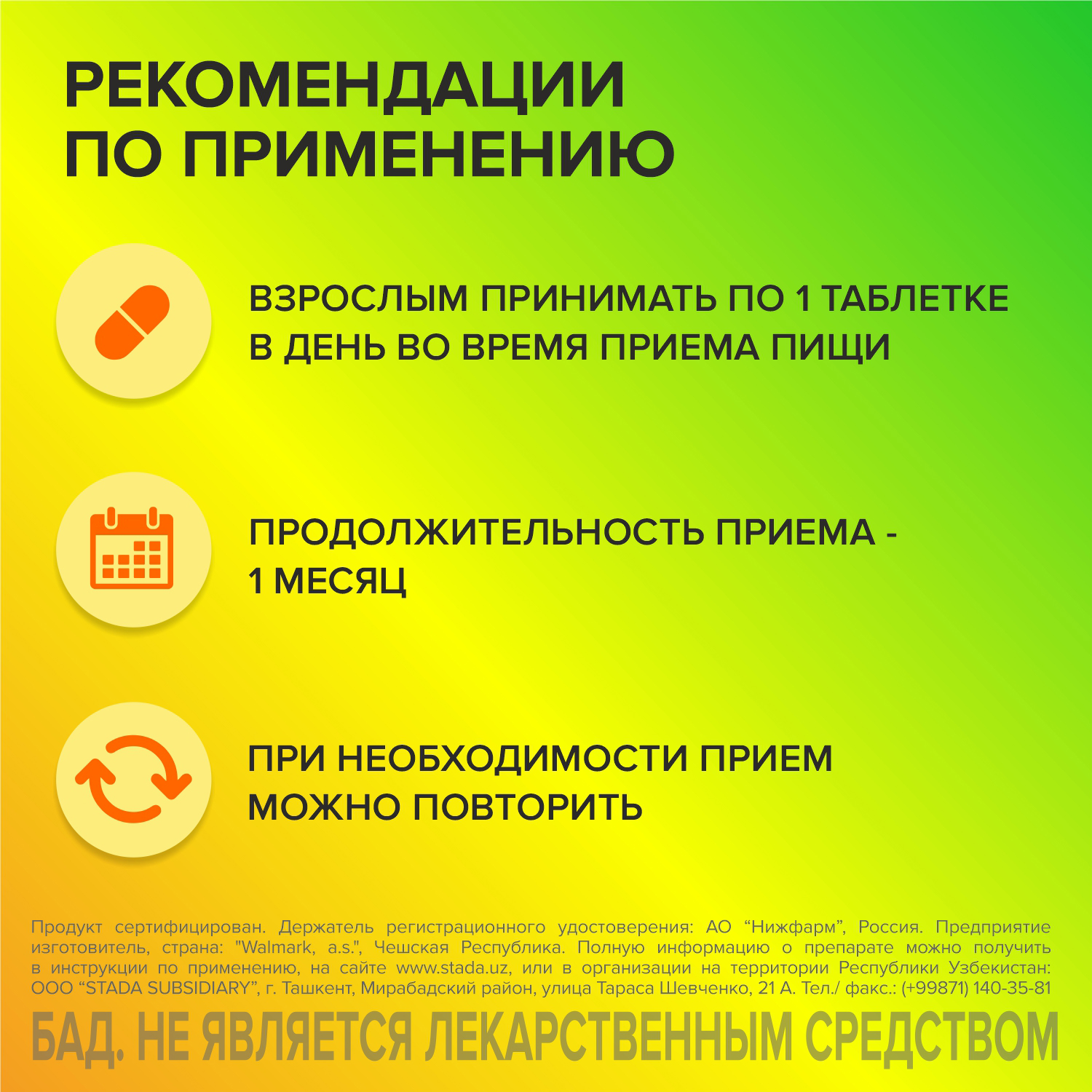 ВИТРУМ ENERGY таблетки N30