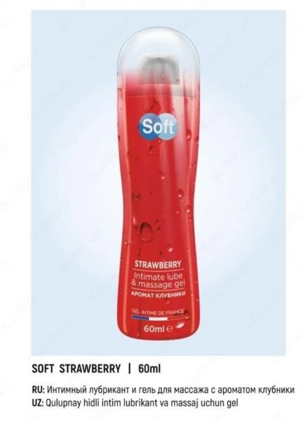 Гель для массажа Soft Strawberry