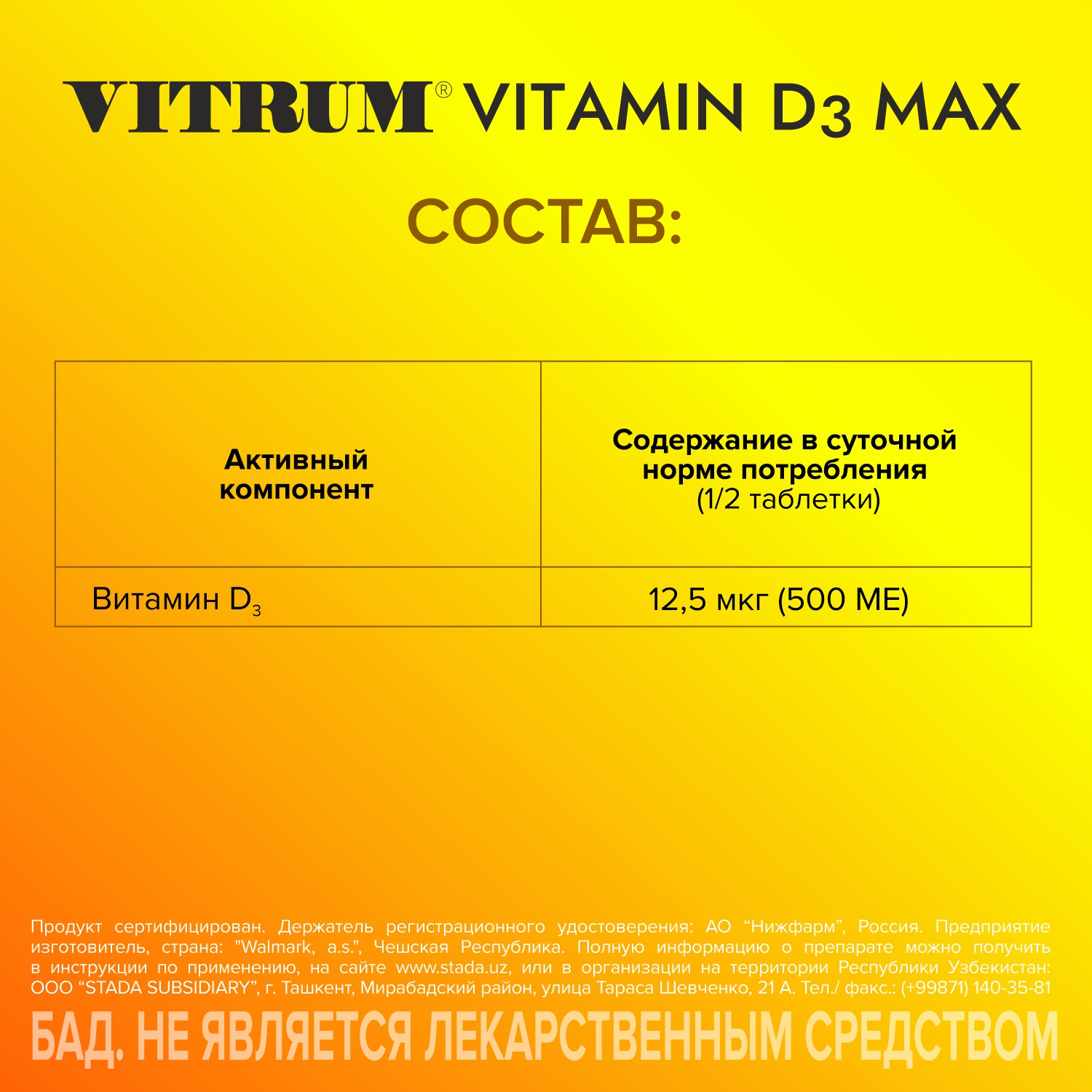 VITRUM VITAMIN D3 MAKS tabletkalari N60