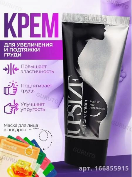 Крем для увеличения груди Upsize