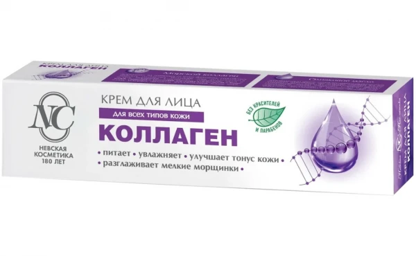 Омолаживающий крем для лица с коллаген 40