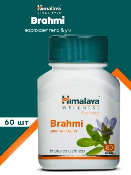 Препарат для мозга и памяти Himalaya Brahmi (Брахми)