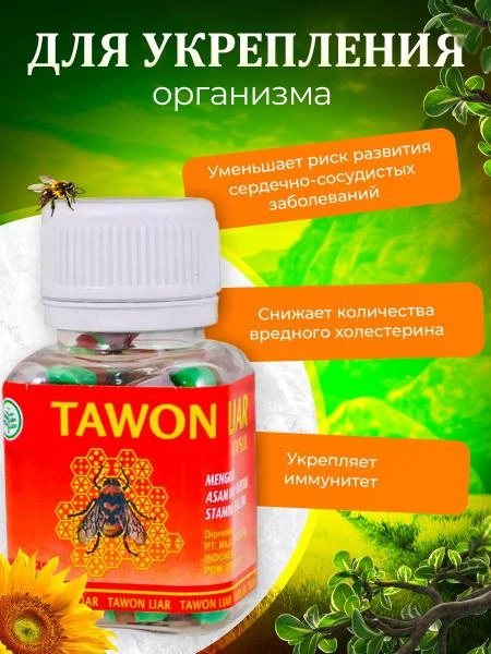 Капсулы для суставов Tawon Liar (Пчелка)