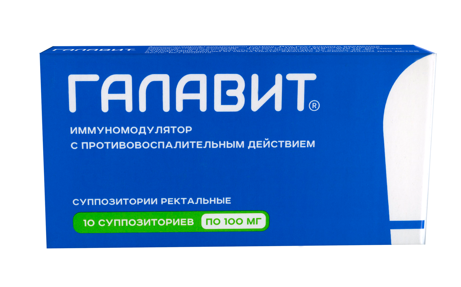 GALAVIT suppozitorii 100mg N10