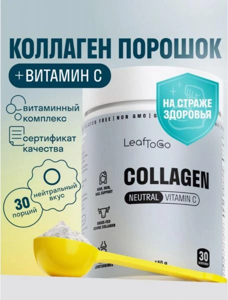 Peptid kollagen kukuni + C Vitamini (Tabiiy)