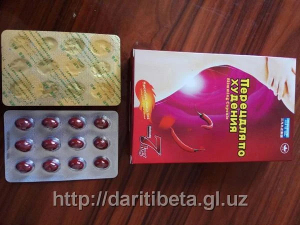 Капсулы Перец для похудения Сань Цзю Чжен