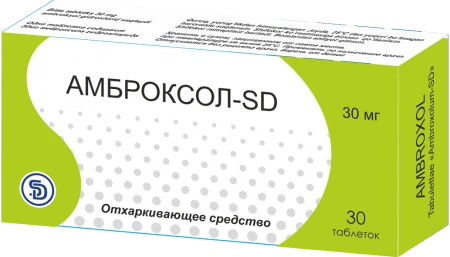 AMBROKSOL tabletkalari 30mg N30