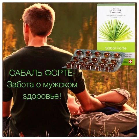 Sabal Forte Vivasan, Shveytsariya