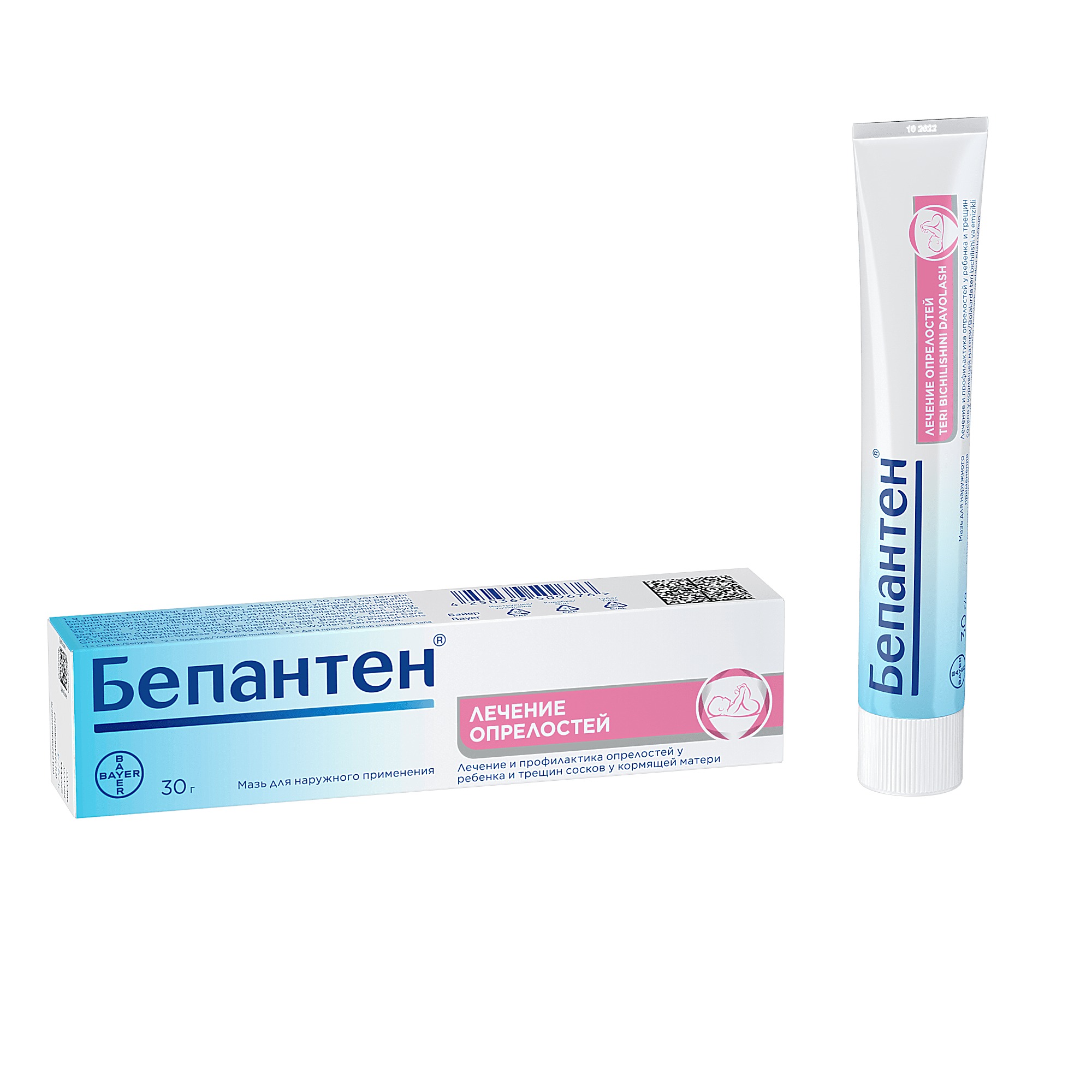 БЕПАНТЕН мазь 30г 5%