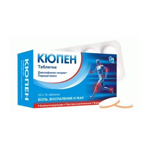 КЮПЕН таблетки 50мг/500мг N10
