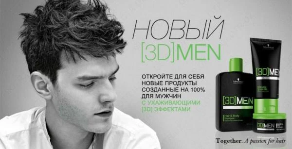 Modeliruyushiy vosk dlya volos - Schwarzkopf Professional 3D Mension Molding Wax