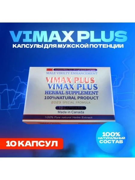 Vimax Plus libidoni oshirish uchun kapsulalar