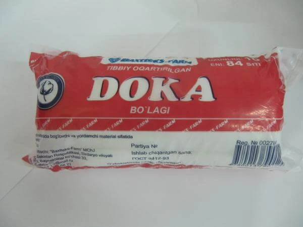 Марля медицинская отбеленная в кусках по 10мх84см