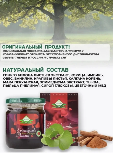 Эпимедиумная паста для лечения простатита