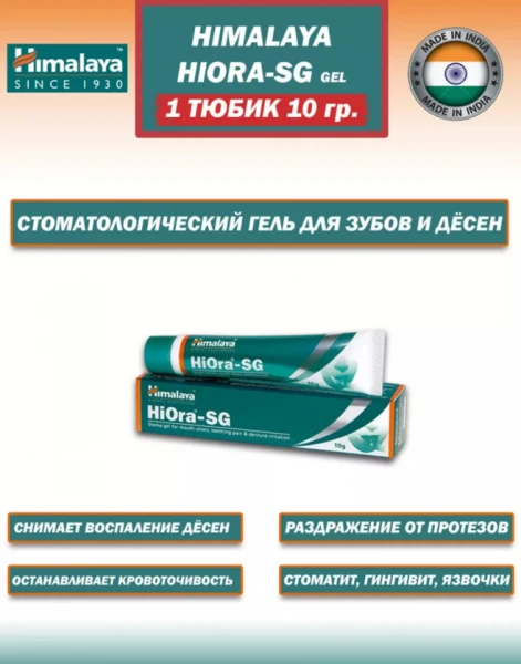 Sredstvo ot stomatita i yazv vo rtu Hiora-SG