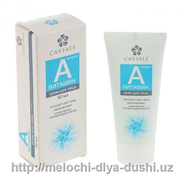 Krem Bitamin A ot Caviale