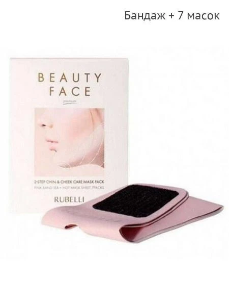 Beauty Face. Yuz konturini ko'tarish uchun niqoblar to'plami