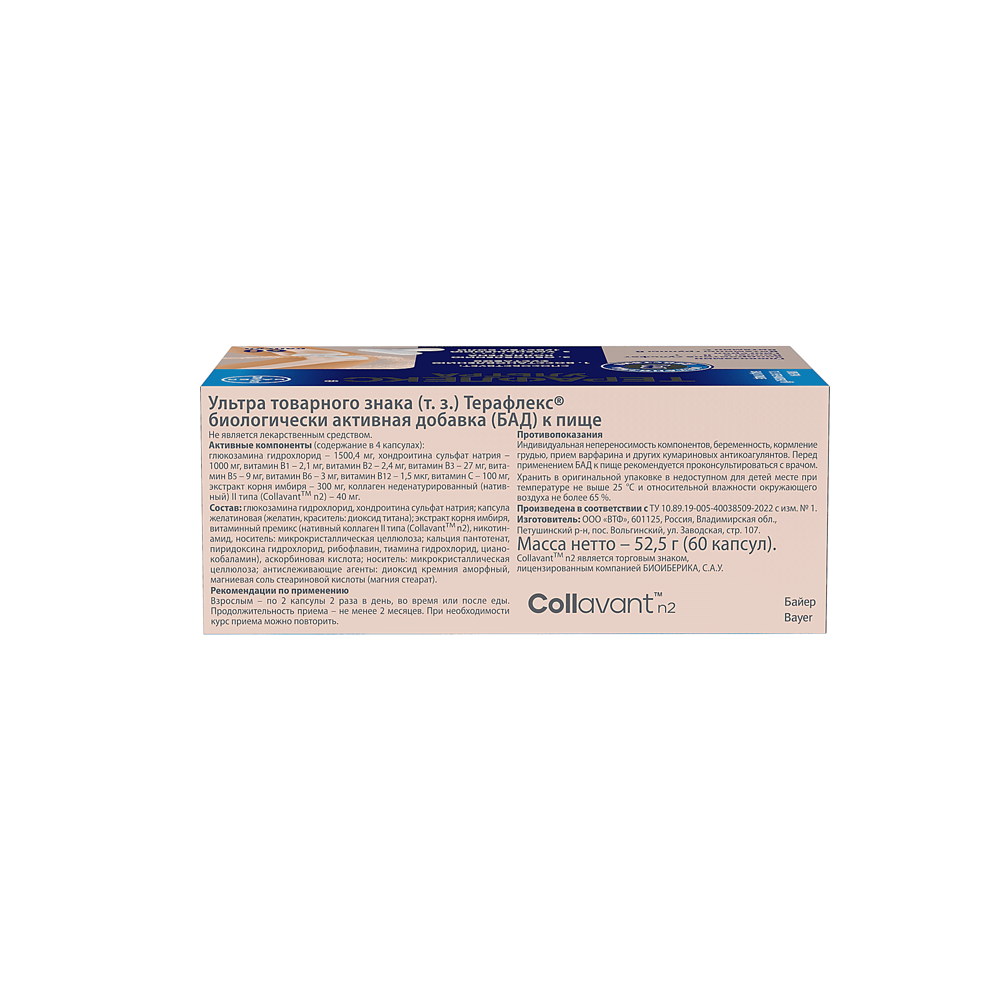 TERAFLEKS ULTRA kapsulalar  N60