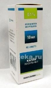 НАФТИЗИН капли назальные 10мл 0,1%