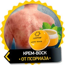 Крем-воск ЗДОРОВ пчелиный с прополисом