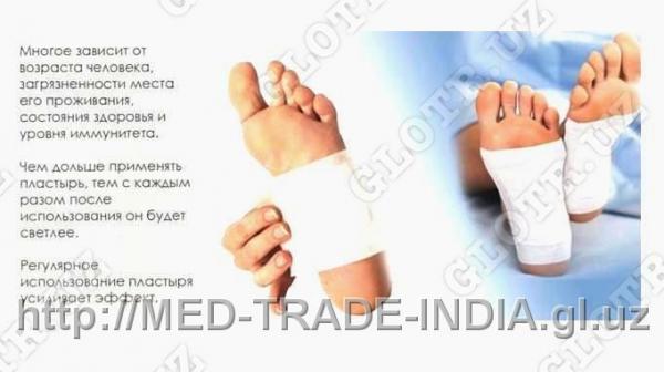 Пластырь на стопы для выведение токсинов