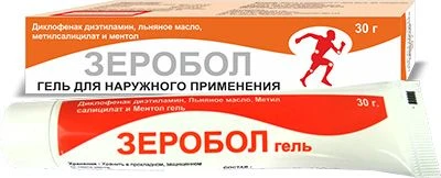 ЗЕРОБОЛ гель 30г