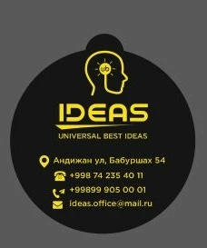 universal best ideas