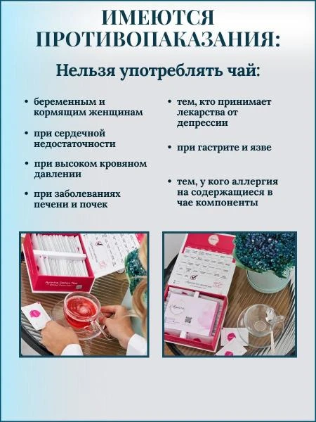 Чай для похудения турецкий натуральный жиросжигающий