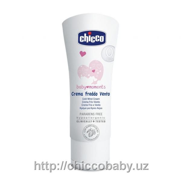 КРЕМ ОТ ОБВЕТРИВАНИЯ, 50 МЛ