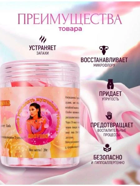 Гель для сужения влагалища — Розовая женщина