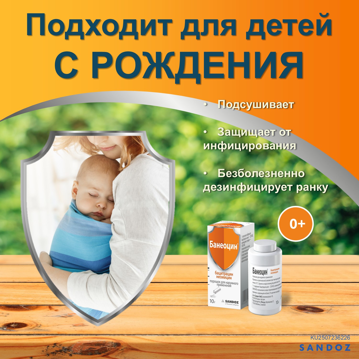 БАНЕОЦИН 10,0 порошок