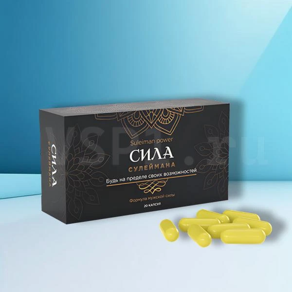 Сила Сулеймана