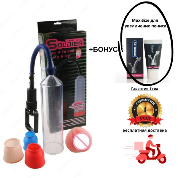 Vakuumnaya pompa Soldier soldat