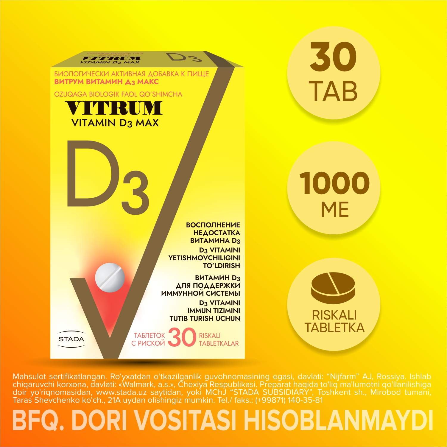 Витрум Витамин Д3 Макс N30