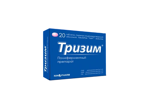 ТРИЗИМ таблетки N20