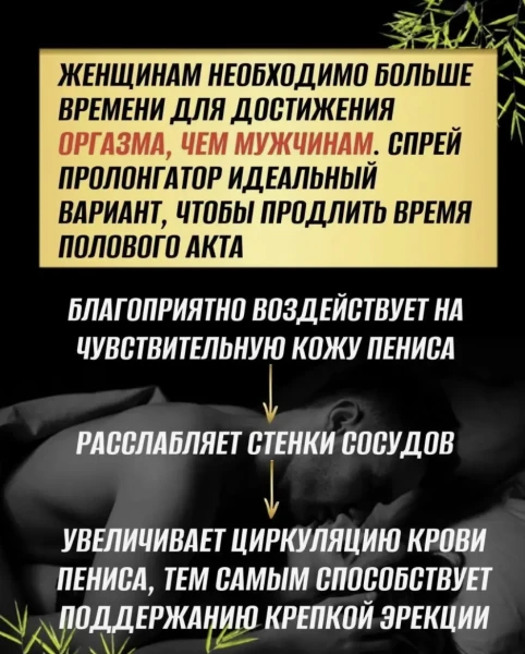 Sprey prolongator dlya mujchin DOOZ