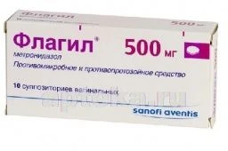 ФЛАГИЛ 0,5 суппозитории вагинальные N10