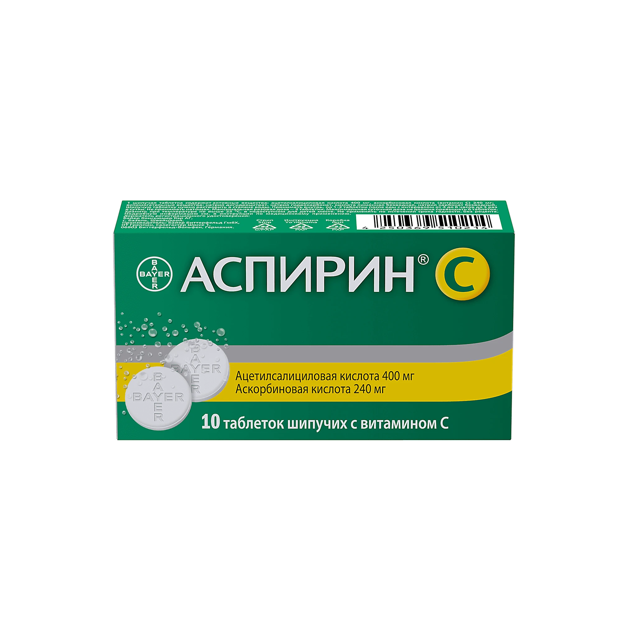 АСПИРИН С таблетки N10