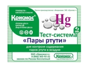 Test-sistema «Pari rtuti» - 50 analizov