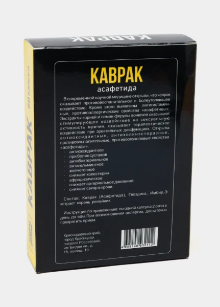 Kavrak kapsulalari-bo'g'imlarning salomatligi va energiyasini tabiiy qo'llab-quvvatlash