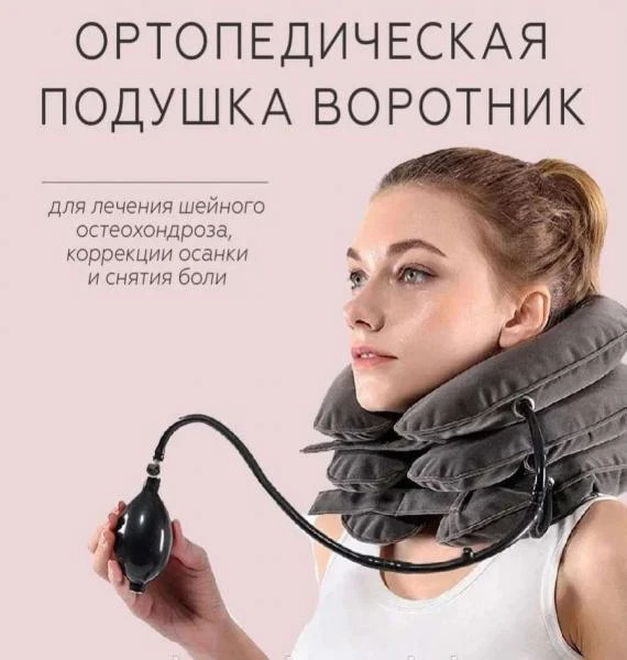 Naduvnoy vorotnik dlya vityajki shei