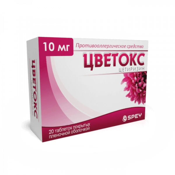 ЦВЕТОКС таблетки 10мг N20