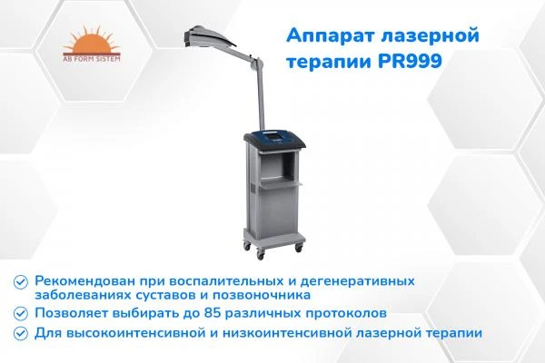 Аппарат лазерной терапии PR999 от производителя EME [ИТАЛИЯ]