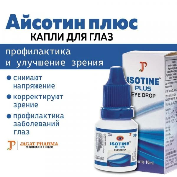 Isotine Plus-Ko'z tomchilari