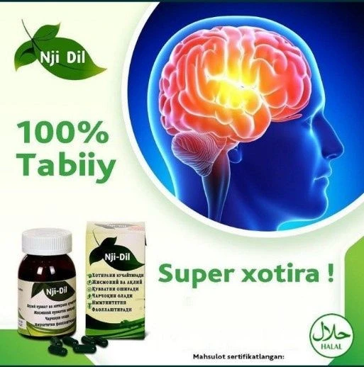 Нжи дил Развитие памяти