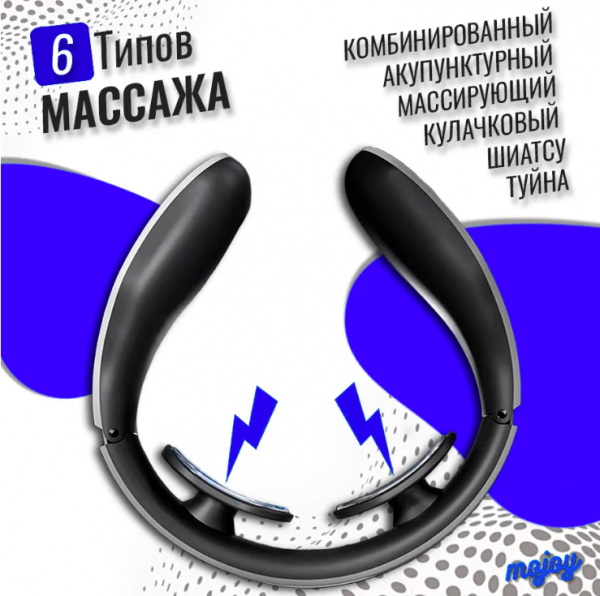 Массажер для шеи с массажным патчем, инфракрасный массажер для шеи и плеч Joyroom для снятия боли